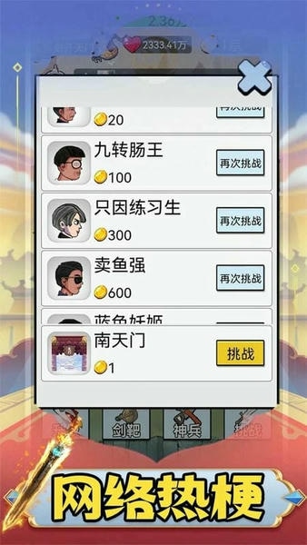 最牛剑客内置MOD菜单版下载 v1.0.33 安卓版 0