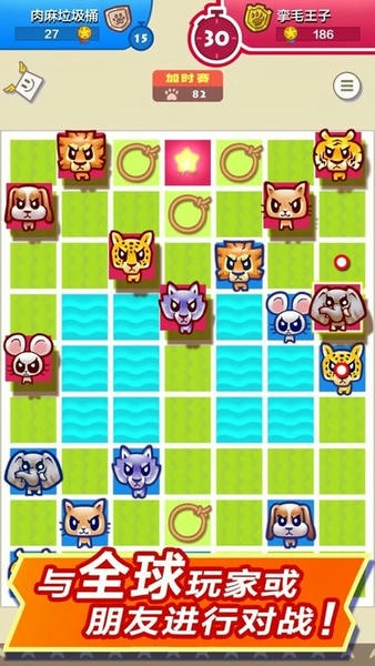 大头斗兽棋最新版 v1.13.3 安卓版 2