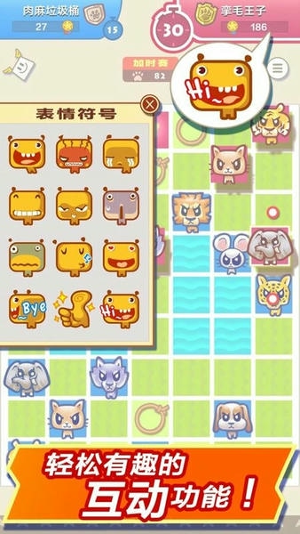 大头斗兽棋最新版 v1.13.3 安卓版 0