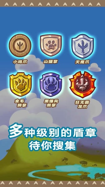 大头斗兽棋最新版 v1.13.3 安卓版 1