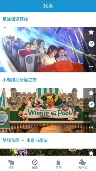 迪士尼处处拍官方版(PhotoPass) v3.0.9 安卓版 1