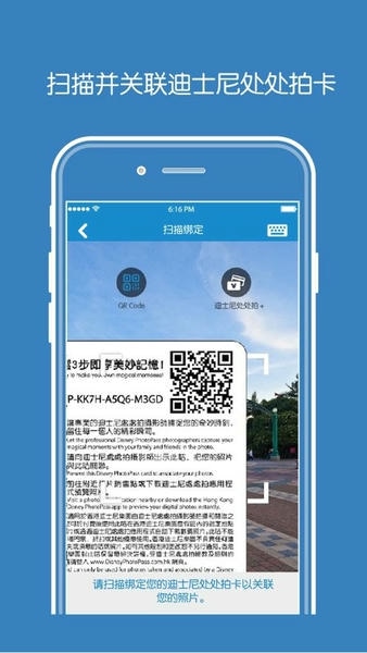 迪士尼处处拍官方版(PhotoPass) v3.0.9 安卓版 2