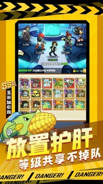 植物暴击僵尸官方版