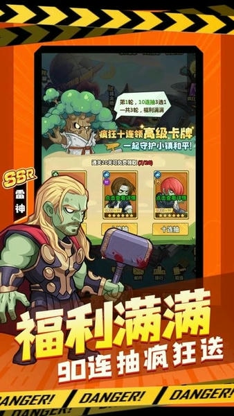 植物暴击僵尸官方版 v1.12 安卓版 1