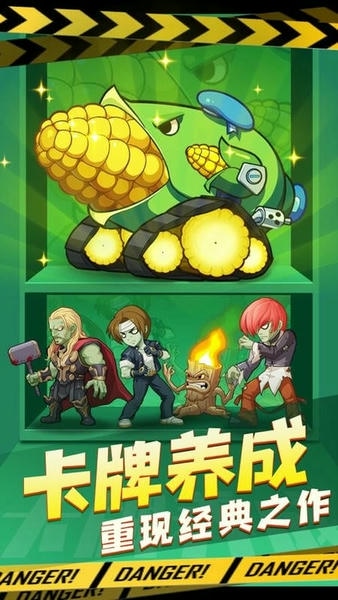 植物暴击僵尸官方版 v1.12 安卓版 0