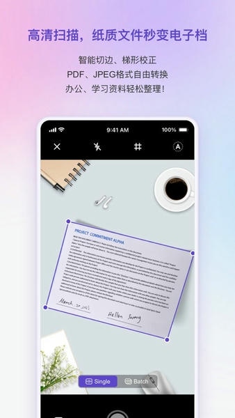 联想扫描王app 联想扫描王最新版下载