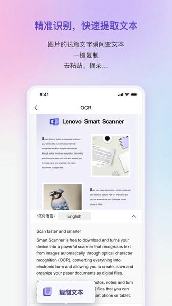 联想扫描王app v1.2.7 安卓版 0