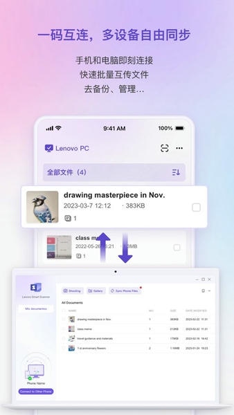 联想扫描王app v1.2.7 安卓版 2