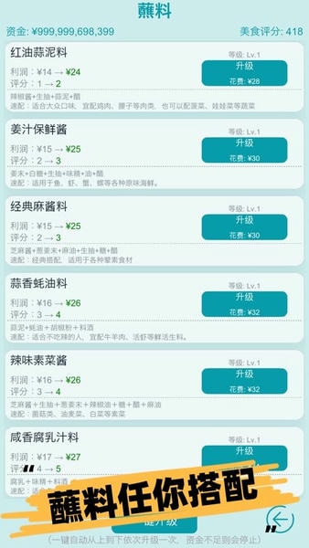 经营火锅店无限钻石金币版 v0.5 安卓版 1