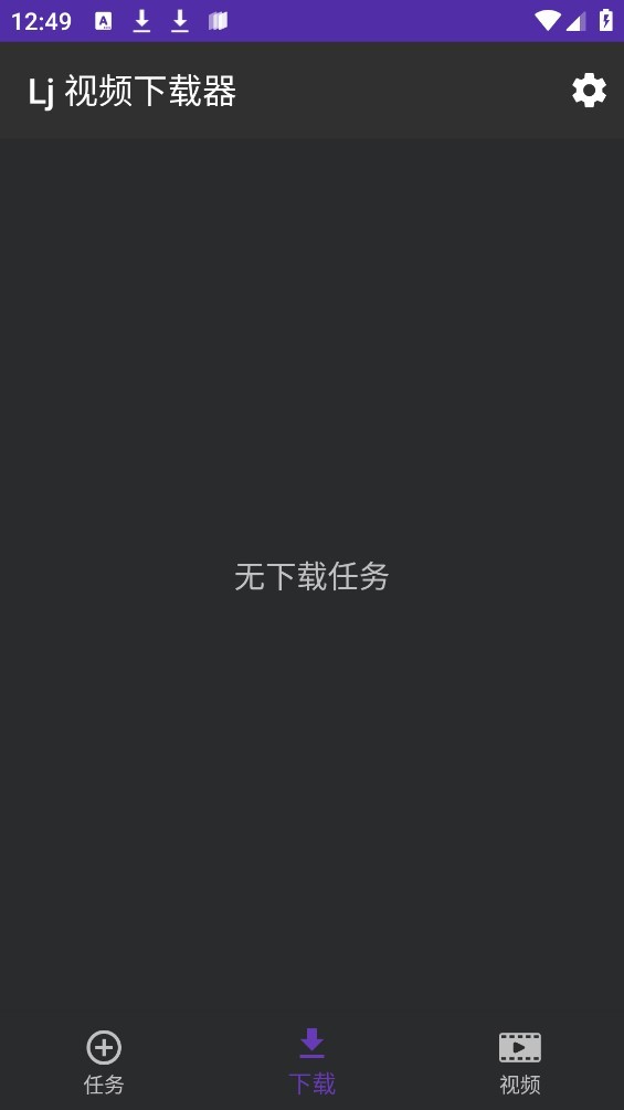 lj视频下载器最新版 v1.1.16 安卓版 0