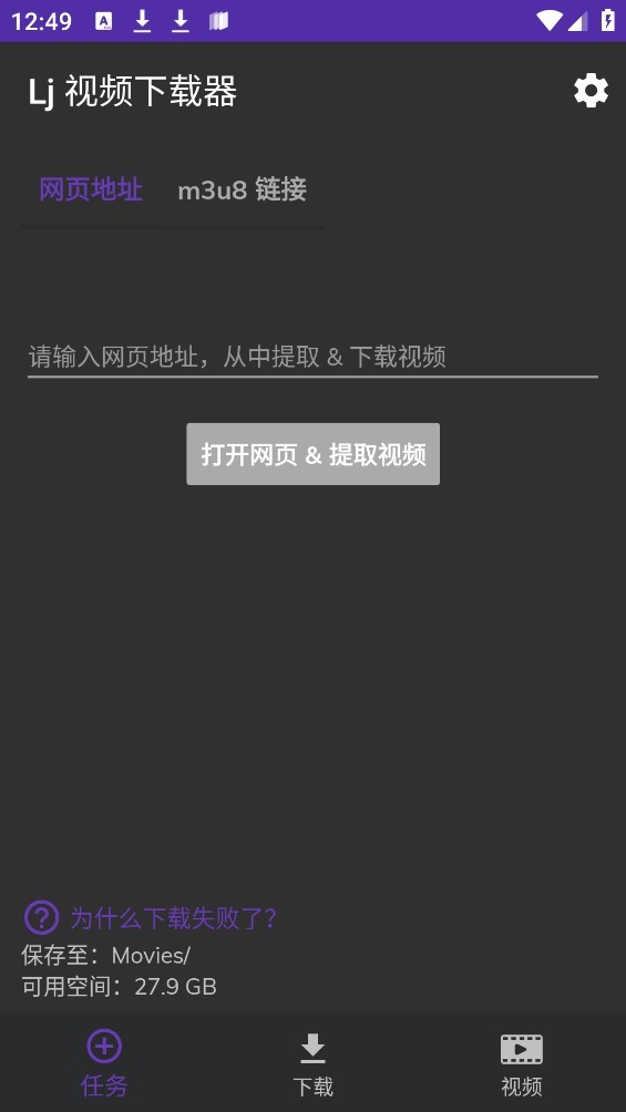 lj视频下载器最新版 v1.1.16 安卓版 1