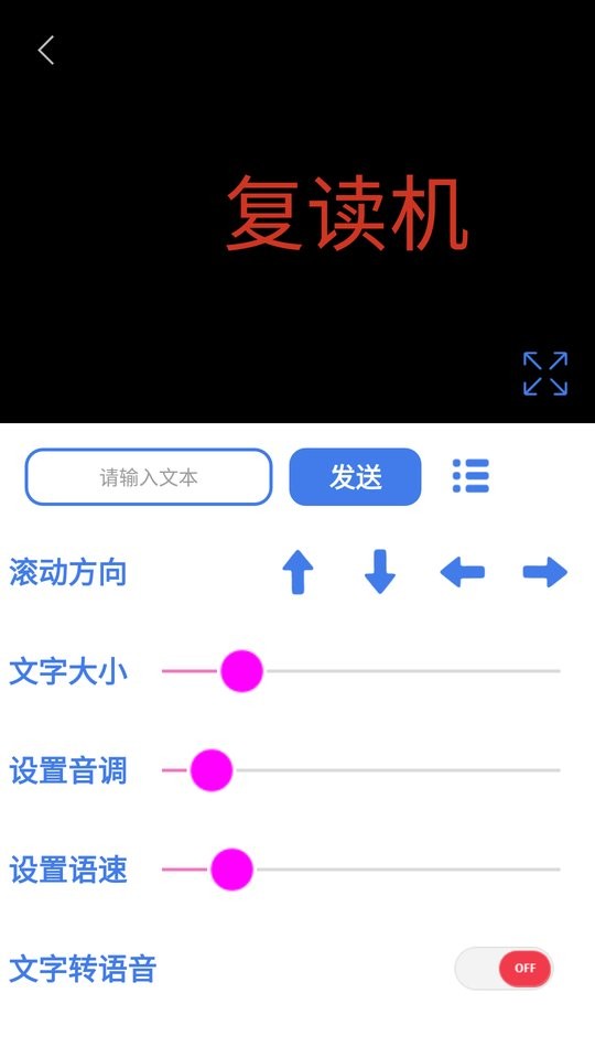 优奕手机灯牌app v1.0.4 安卓版 1