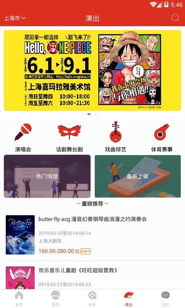 天下票仓官方版 v5.1.1 安卓版 0