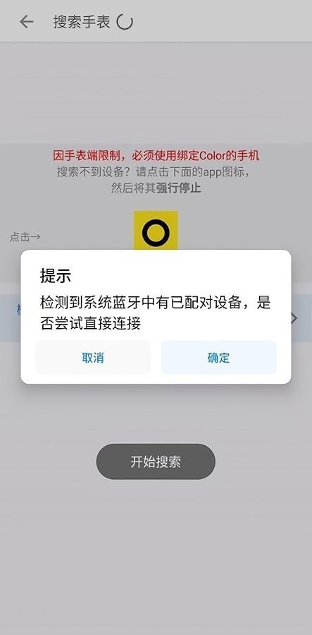 color表盘固件推送最新版 color表盘固件推送官方版