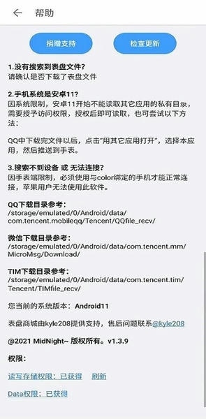 Color表盘固件推送官方版 v1.5.8 安卓版 0