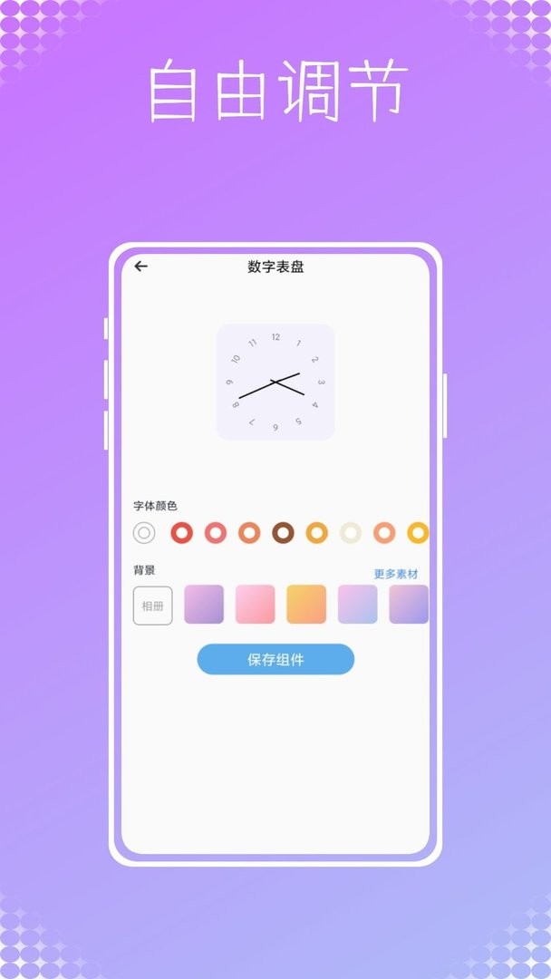 表盘专辑官方版 v1.0.0 安卓版 2