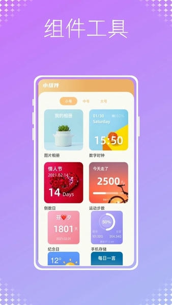 表盘专辑官方版 v1.0.0 安卓版 1