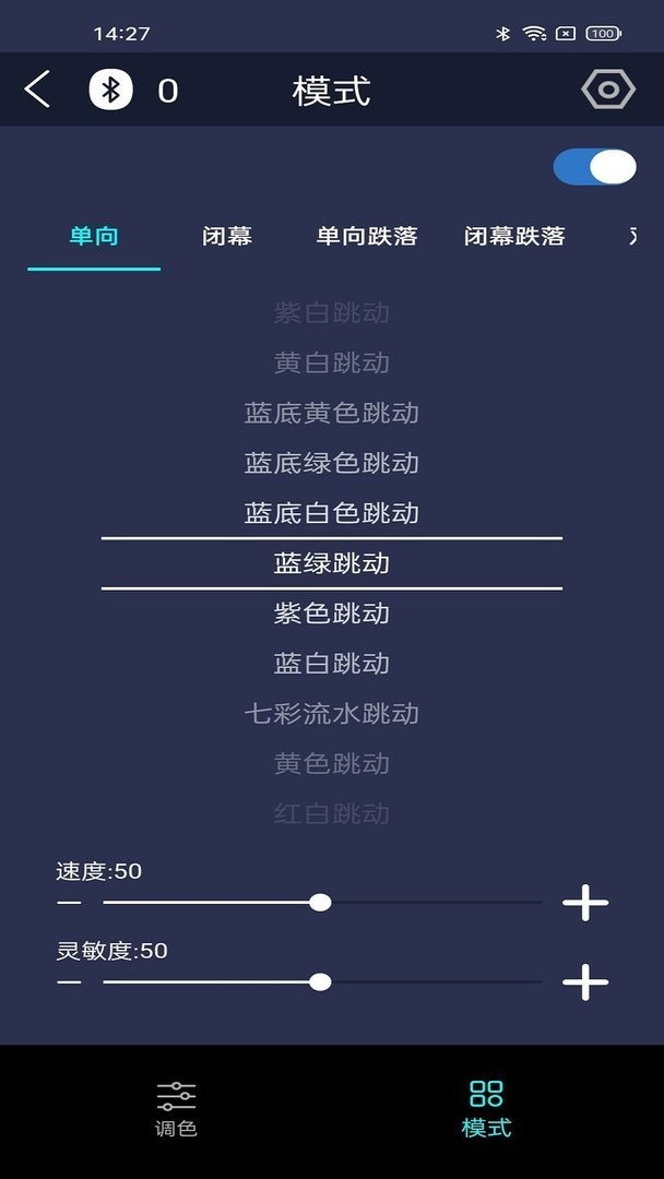 拾音灯手机版 v1.0.6 安卓版 1