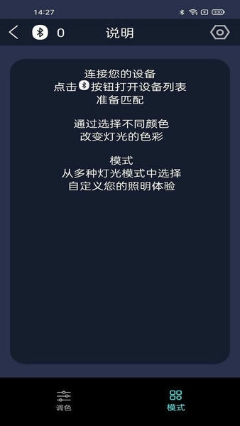 拾音灯手机版 v1.0.6 安卓版 0