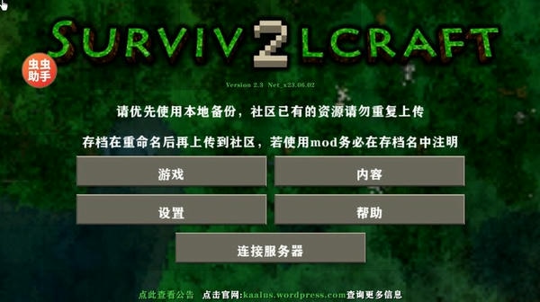 生存战争2.3联机版 v2.3 安卓中文插件版 0