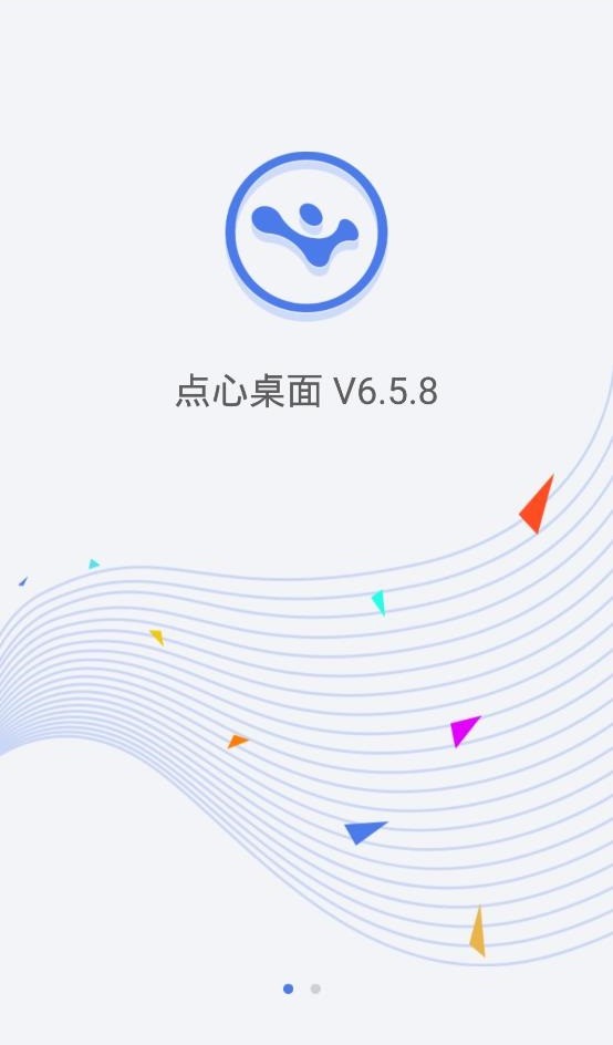 点心桌面最新版 v6.5.8 安卓版 0