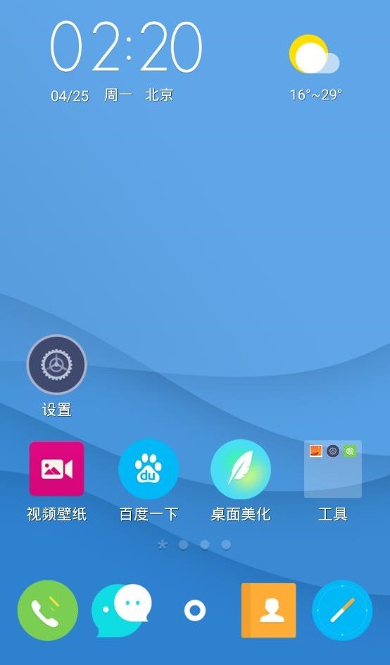 点心桌面最新版 点心桌面app下载