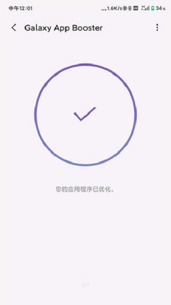 三星优化app(Galaxy App Booster) v5.0.05 安卓版 0