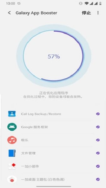 三星优化app 三星优化软件