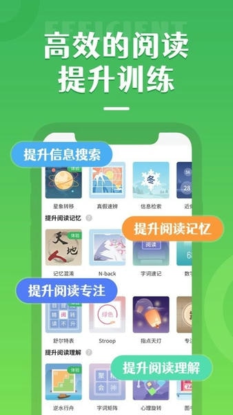 倍速阅读官方版 倍速阅读app