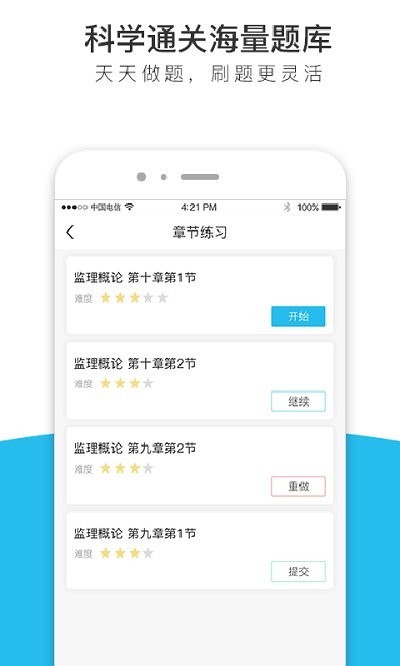 天龟课堂手机版 v3.0.2 安卓最新版 0
