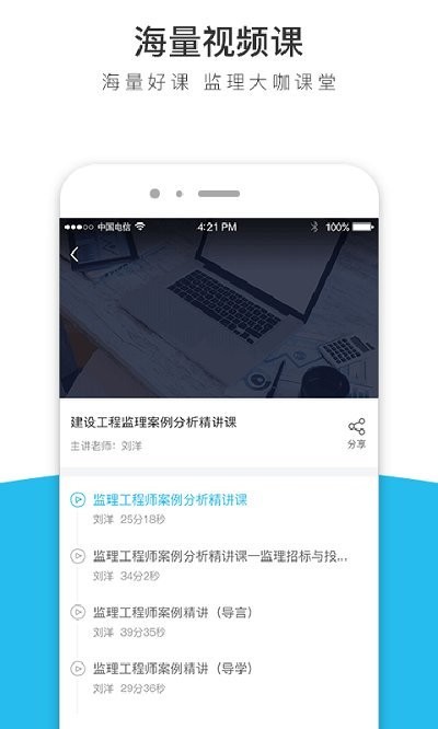 天龟课堂手机版 v3.0.2 安卓最新版 2