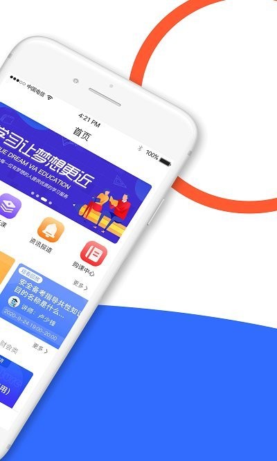 天龟课堂手机版 天龟课堂app