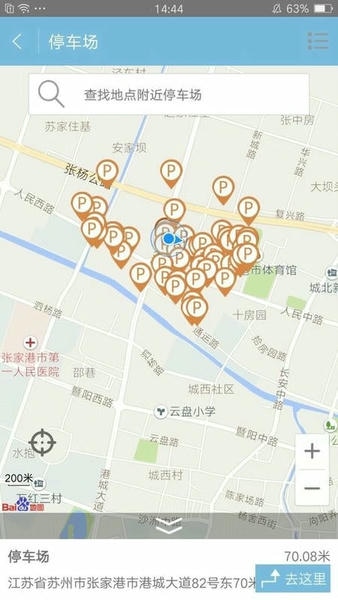 联动张家港官方版 v1.0.16.3 安卓版 0