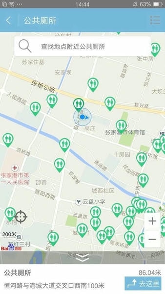 联动张家港官方版 联动张家港app