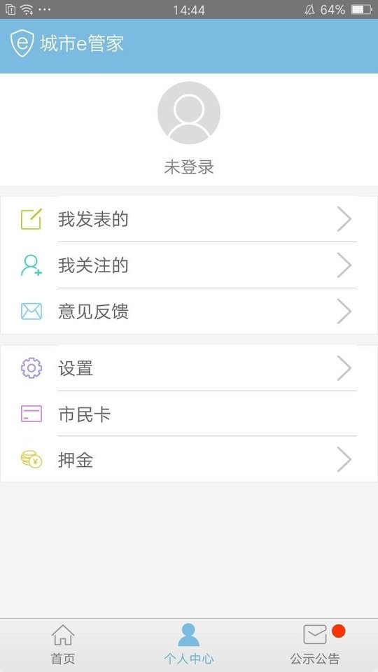 联动张家港官方版 v1.0.16.3 安卓版 2