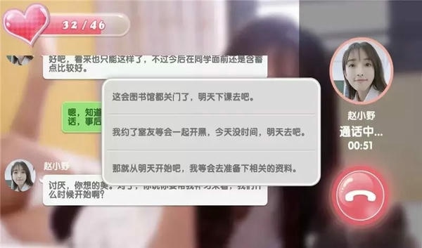 心动女生手游 v1.3.3 安卓版 2