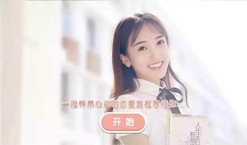 心动女生手游 心动女生官方正版游戏
