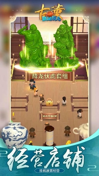 古董就是玩儿最新版 v1.0.46 安卓版 1