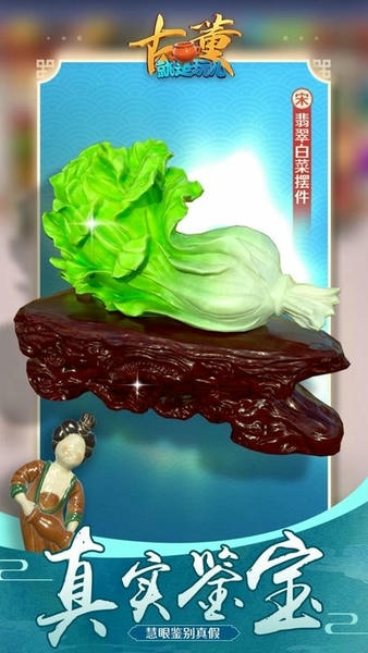古董就是玩儿最新版 v1.0.46 安卓版 2
