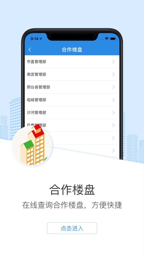 邢台公积金app v1.3.0 安卓版 0