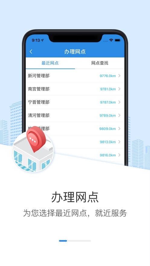 邢台公积金app v1.3.0 安卓版 1