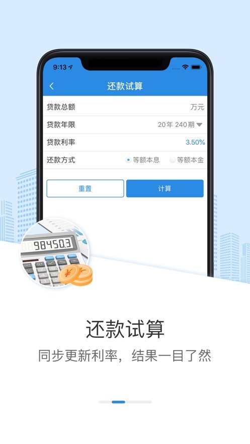 邢台公积金app 邢台公积金管理中心