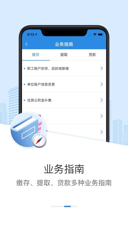 邢台公积金app v1.3.0 安卓版 2
