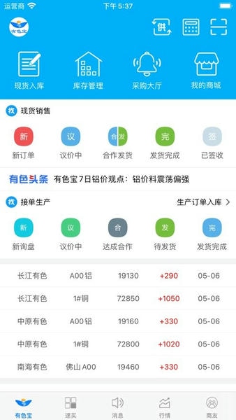 有色宝app v3.7.94 安卓版 1