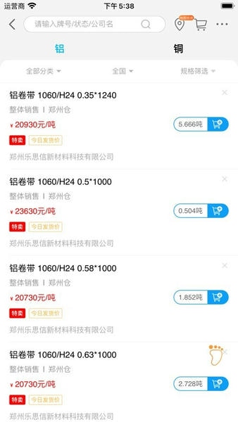 有色宝app v3.7.94 安卓版 2