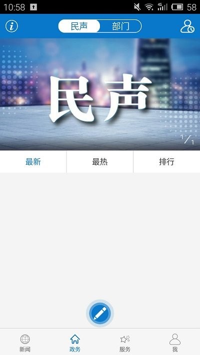 云上襄州app官方版
