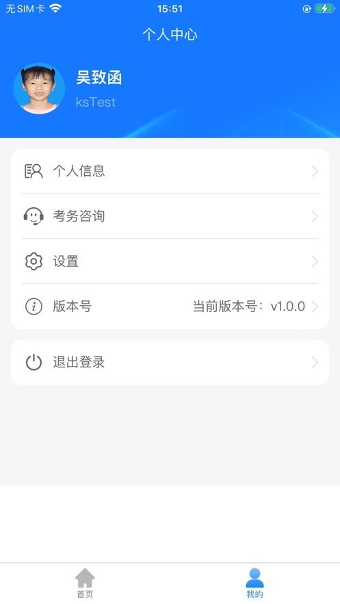 音协福建考区官方版 v1.1.4 安卓版 2