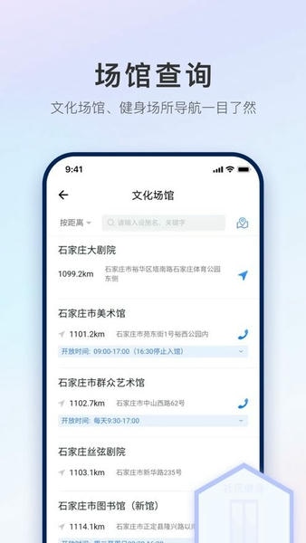 石i民最新版 v1.4.2 安卓版 0