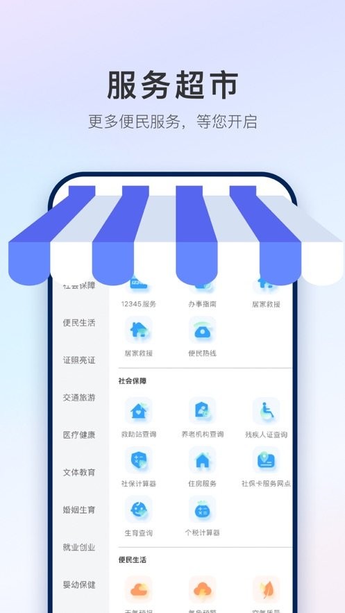 石i民最新版 v1.4.2 安卓版 2