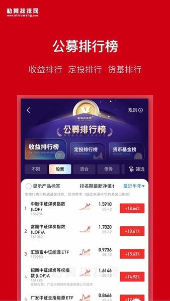 私募排排网官方版 v9.30.0 安卓版 2